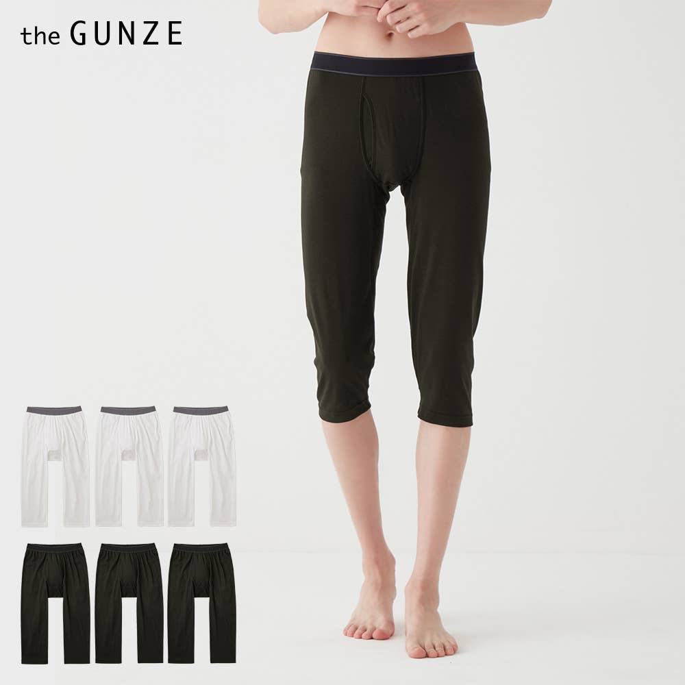 【ネット限定お得3枚セット】ニーレングス(前あき)